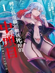 儿童漫画作品：转学生的第七个座位