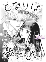 儿童漫画作品：我们班的午休广播